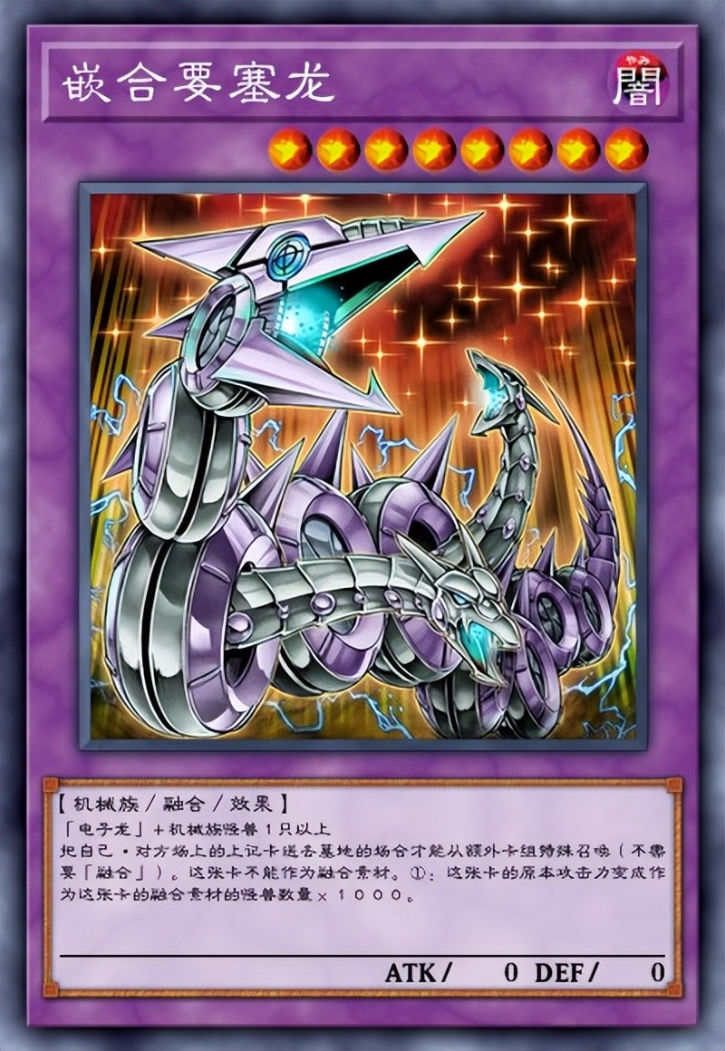 游戏王新卡:古代的机械龙,自带魔陷康的电子龙?