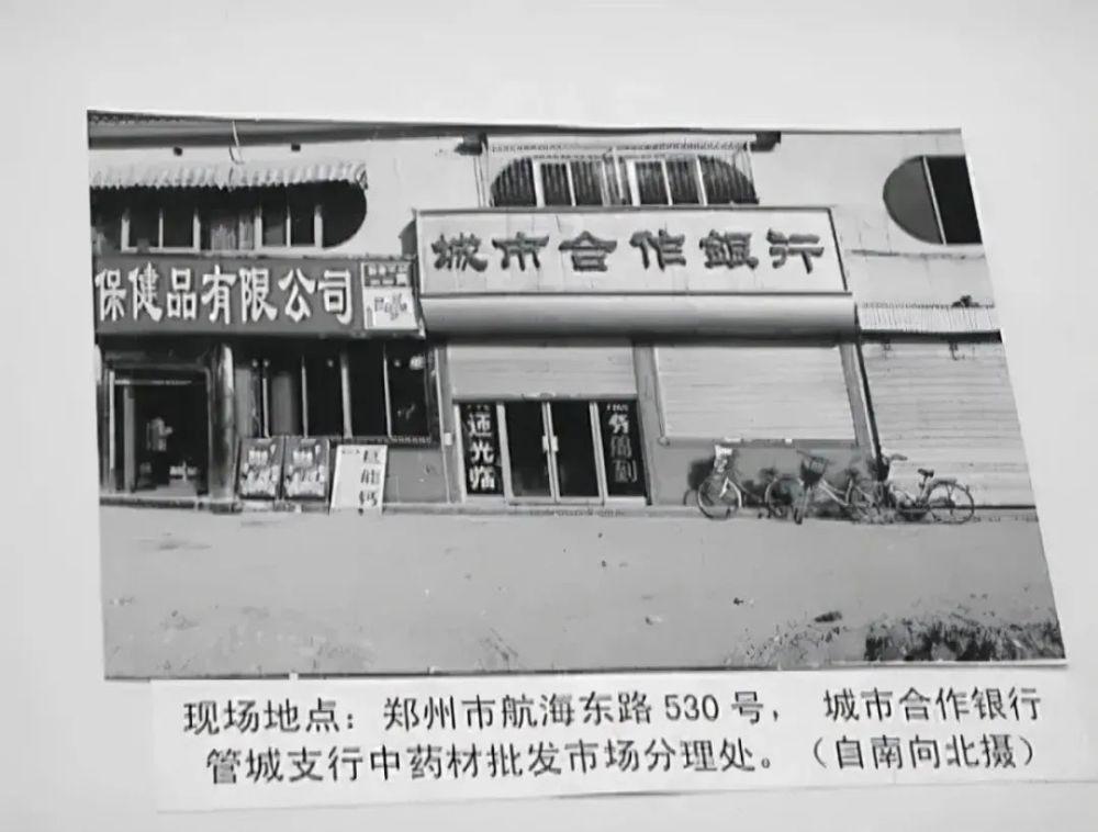 他们几乎走遍了郑州的大街小巷,对每一个银行的位置都了如指掌,最后