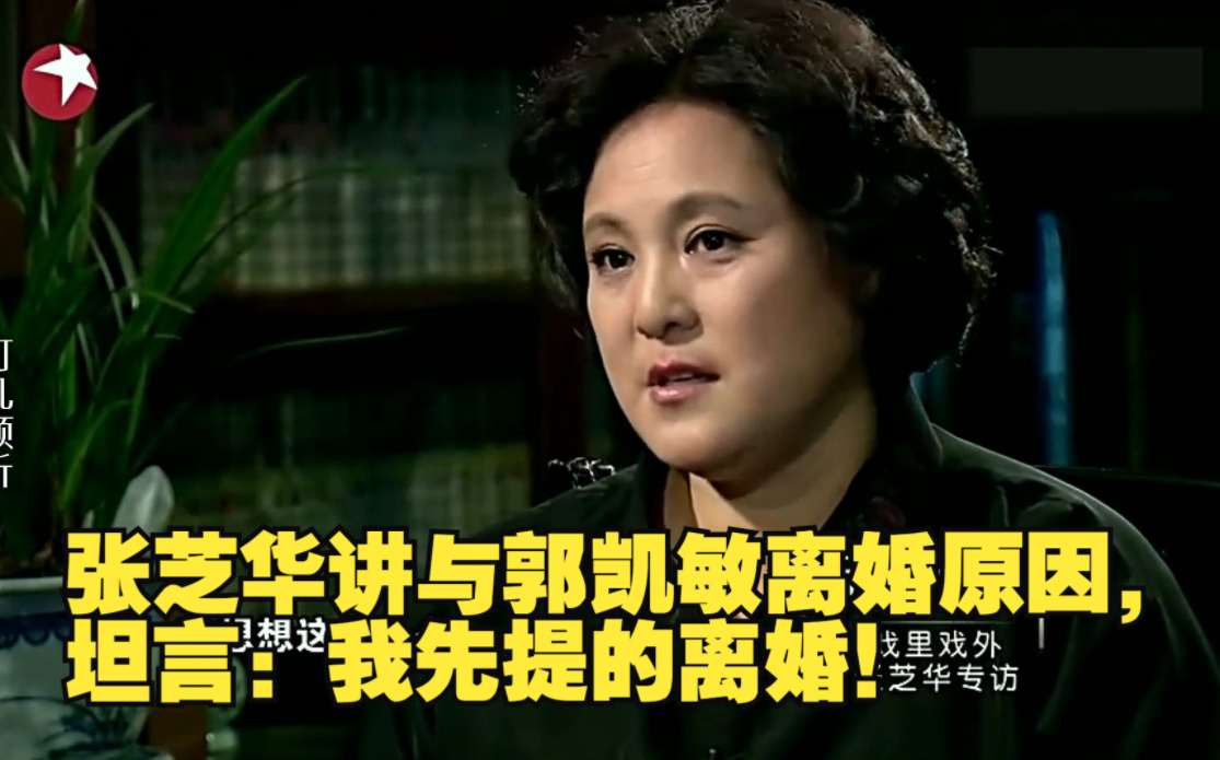 回顾演员郭凯敏我这辈子正确的决定就是再婚娶了尤勇智前妻