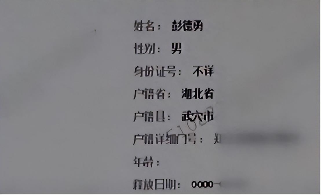 回顾19岁少年杀人后消失警方苦寻20年方知他藏在最安全的地方