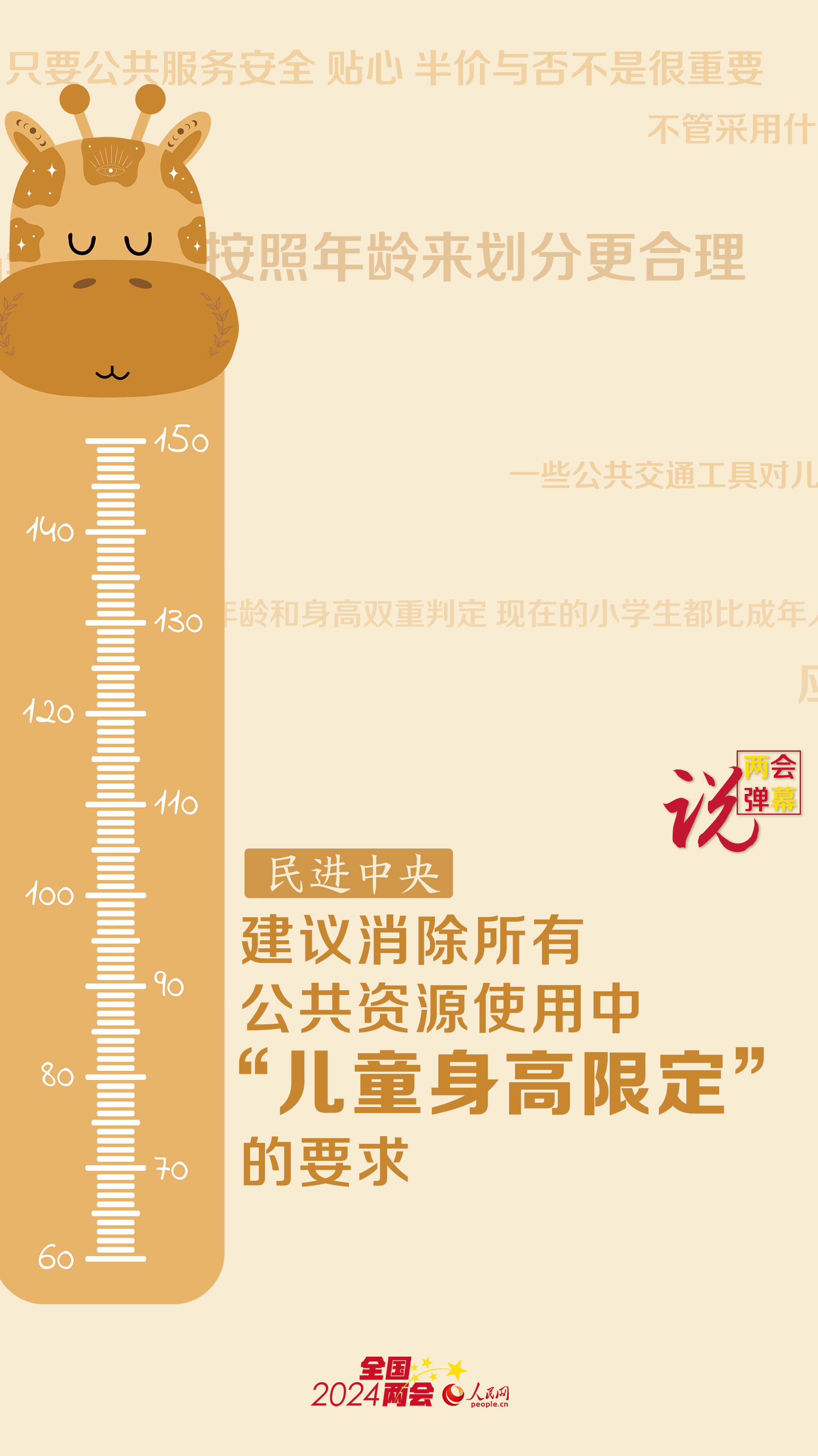 1小时前广东回复36百度网友60030ce5两会上的这些建议,让我看到了国家