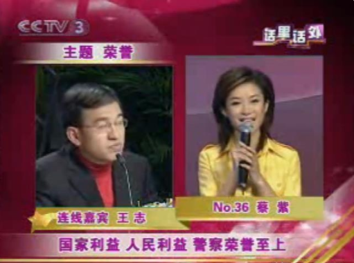 回顾央视主持人大赛冠军却拒绝入职央视的蔡紫她现状如何
