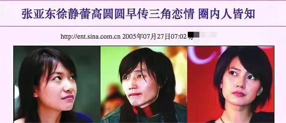 回顾插足成瘾高圆圆偏爱有妇之夫知三当三的她还能逍遥多久