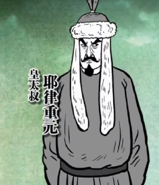 坑妈的娃耶律重元从皇太弟到皇太叔得陇复望蜀兵变失败自杀