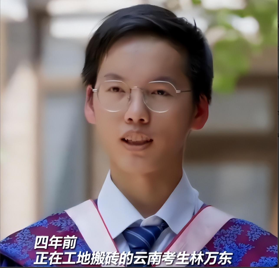 回顾搬砖小伙林万东高考713分被嘲考上清华也没用现在咋样