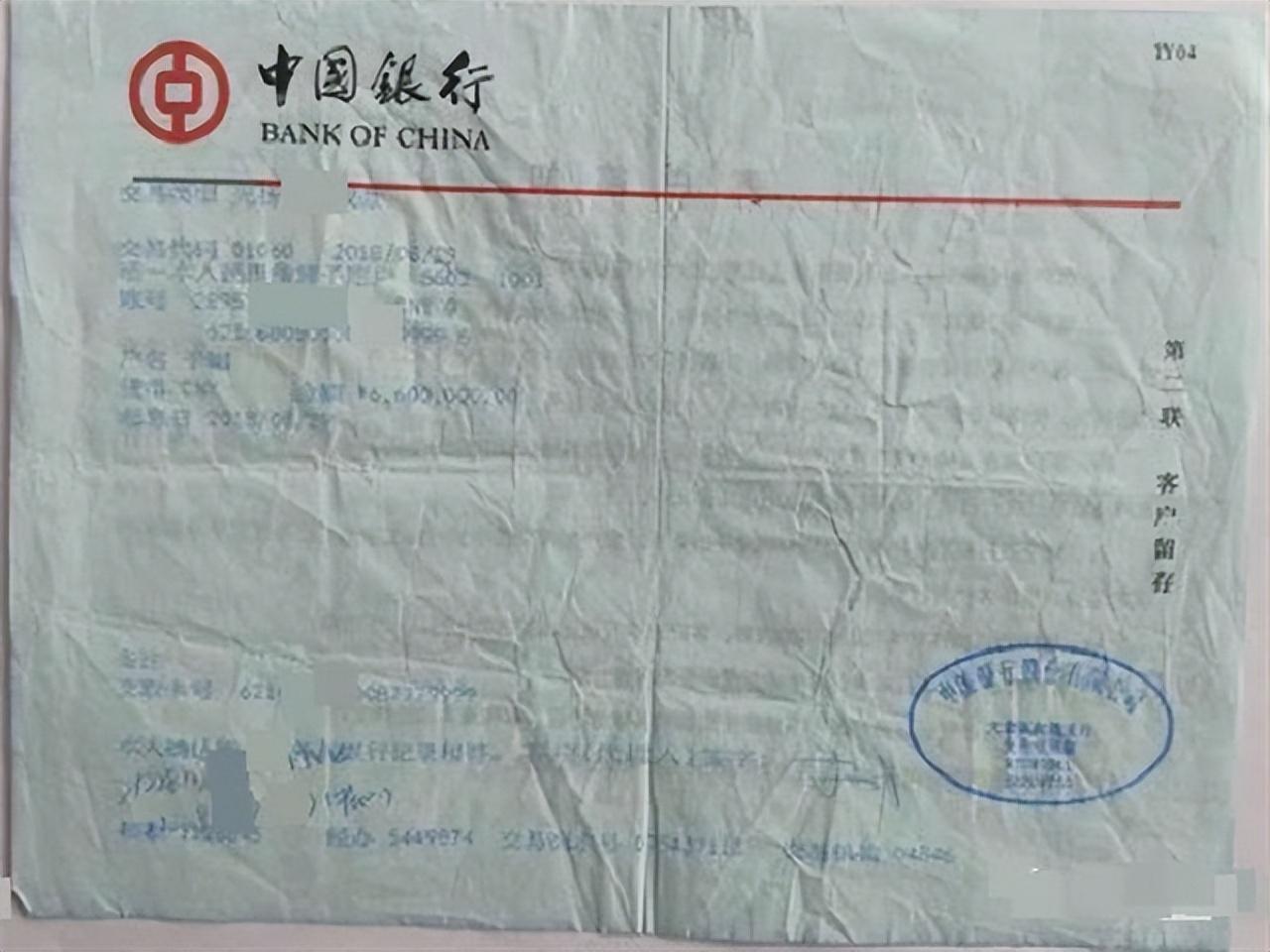 沈阳银行转账小票制作 baijiahao.baidu.com