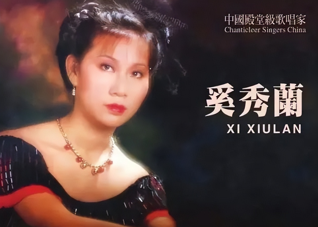 回顾民歌皇后奚秀兰凭借春晚爆红全国丈夫为她被赶出豪门