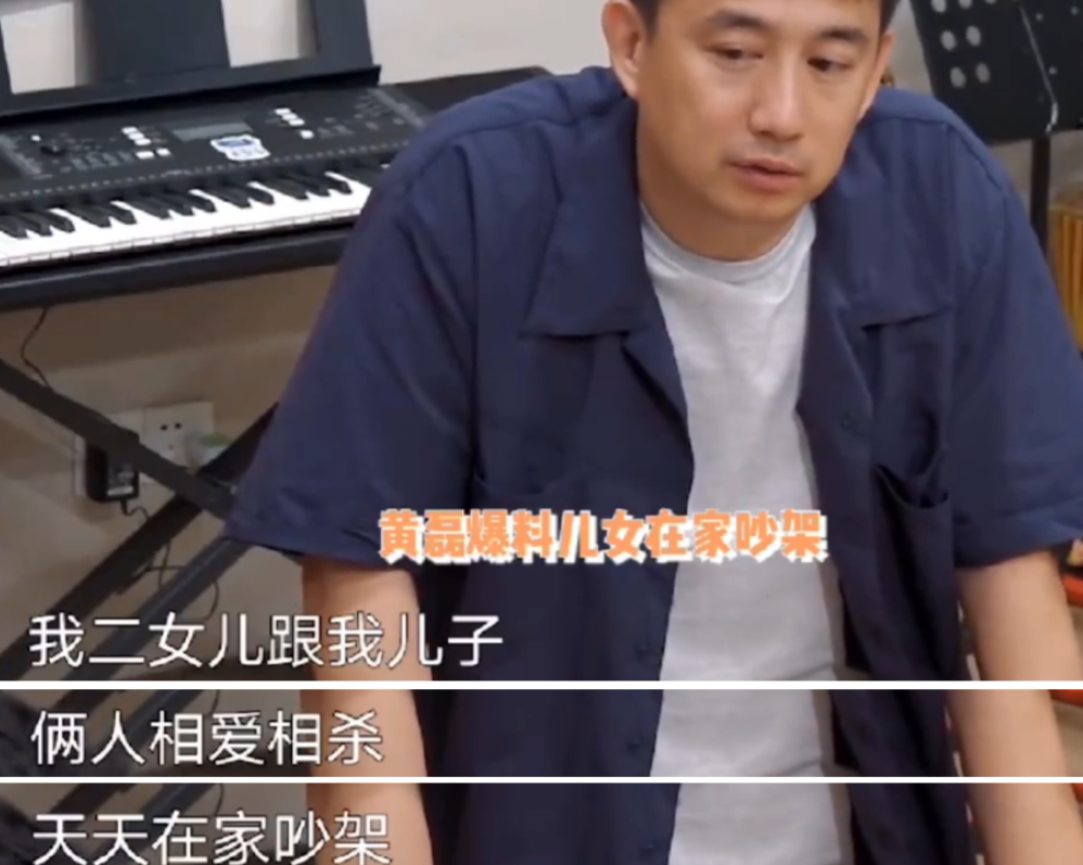 回顾黄磊娶学生孙莉如今女儿成他的骄傲儿子让他苦恼