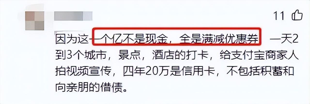 6年前被马云砸中的锦鲤女孩支付宝中奖1个亿如今却后悔不已