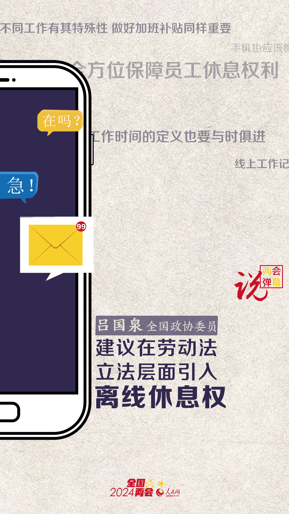 1小时前广东回复36百度网友60030ce5两会上的这些建议,让我看到了国家