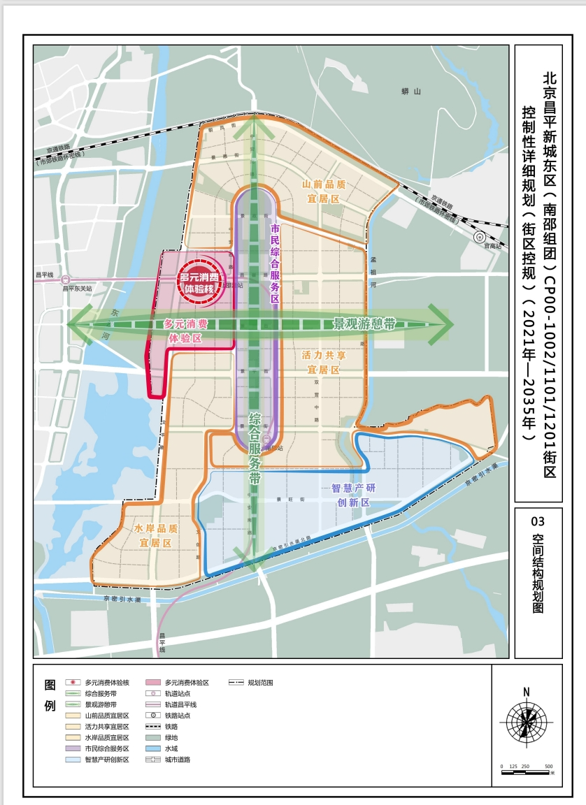 回龙观规划图图片