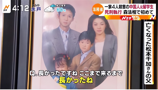 2019年中国留学生魏巍在日本入室杀人被执死刑前留下一字悔