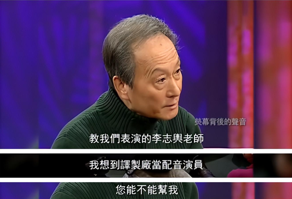 回顾童自荣配音界泰斗中国版的佐罗为何吐槽李连杰艺德差