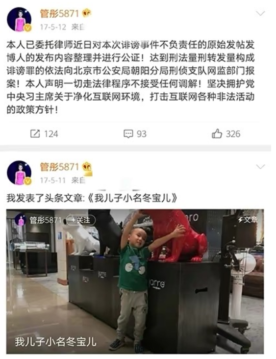 回顾管彤26岁进央视41岁结婚42岁冒险生子如今被丈夫宠成公主