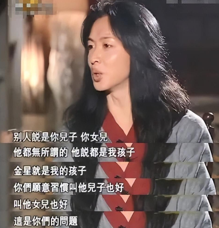 回顾金星的妈妈韩颖儿子变女儿扛过了流言蜚语今一家其乐融融