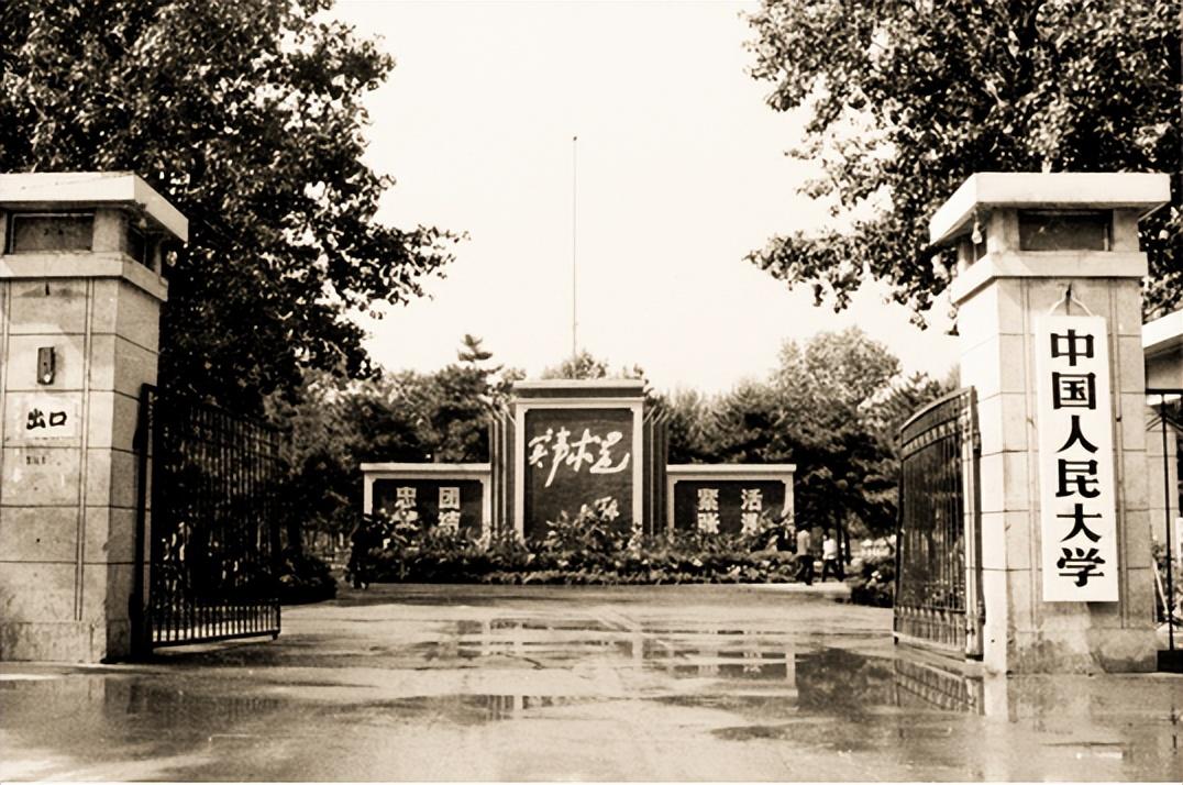 中国人民大学11位校领导简介