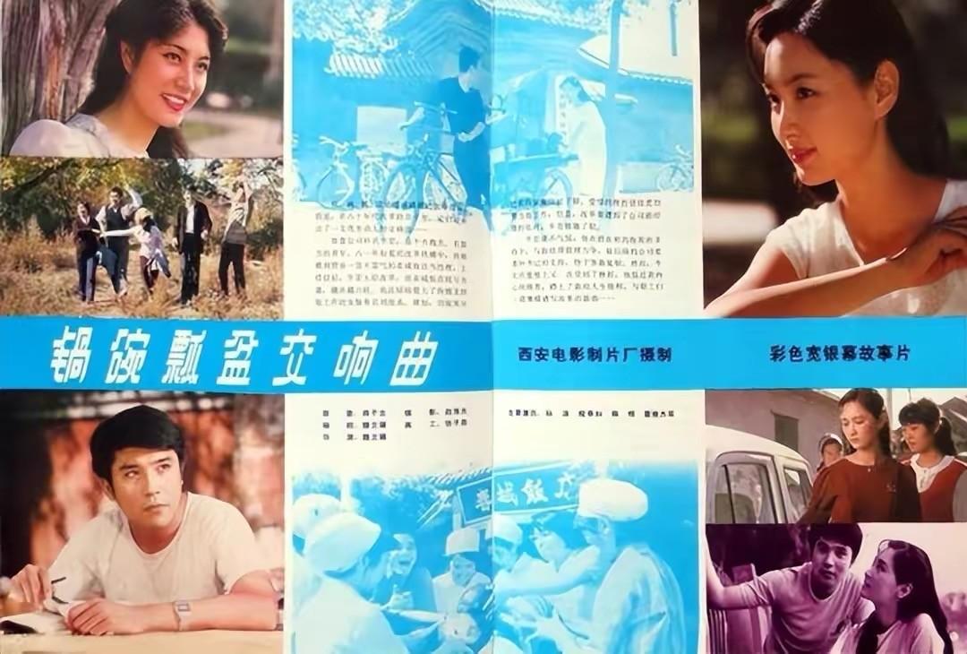 回顾尤勇与刘晓春离婚60岁膝下无子前妻嫁给郭凯敏终得幸福