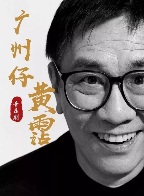 回顾江湖作词家黄霑少年约架李小龙他的人生有多传奇