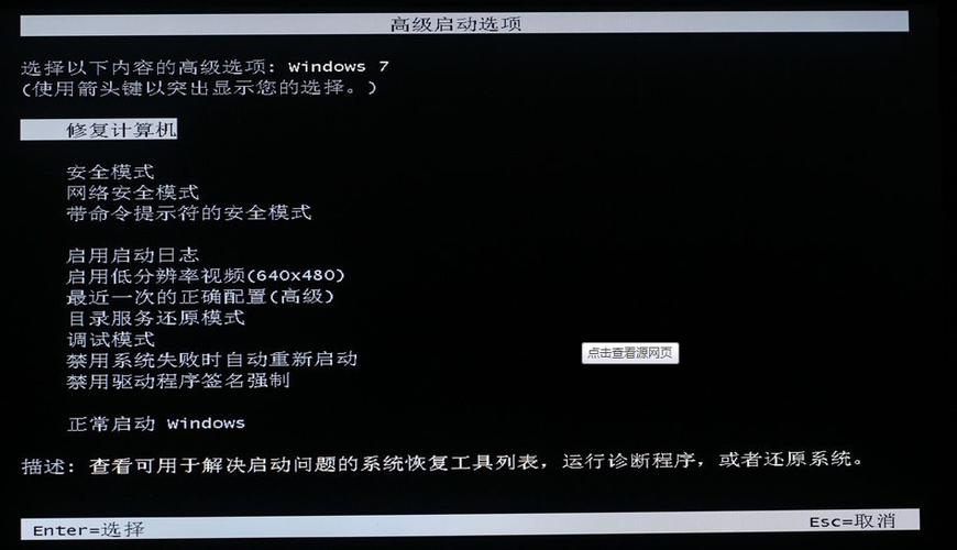 安全模式怎么修复系统