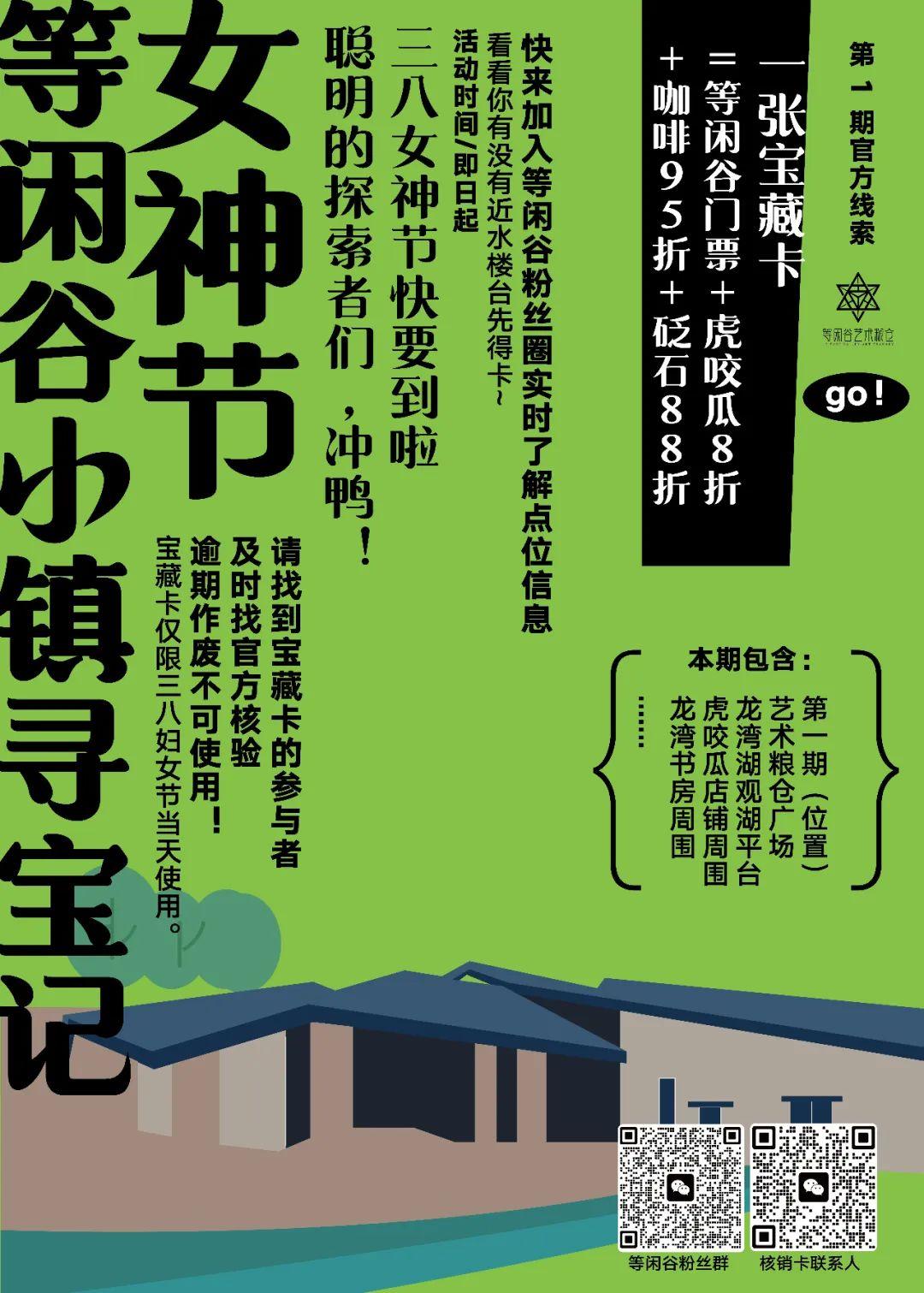 当日,全国所有女性可享免门票优惠孙子文化园·[gf]23f0[/gf]活动时间