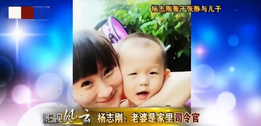 杨志刚老婆 生活照图片