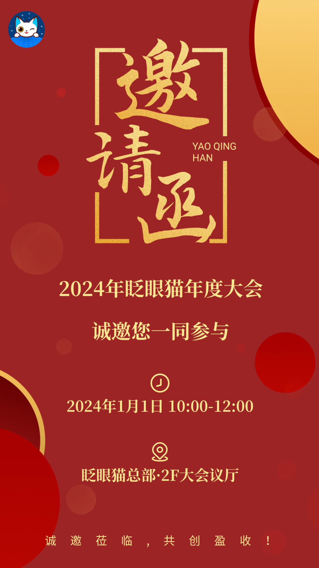 纯干货不容错过高端精美的会务邀请函模板分享速来围观