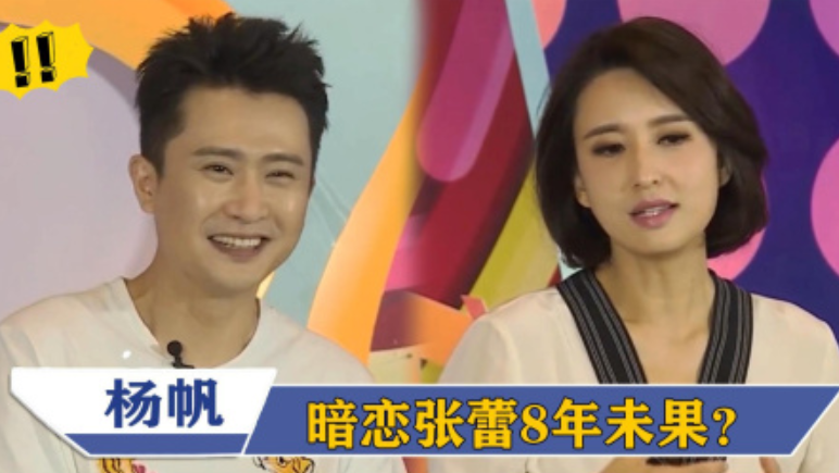 回顾主持人杨帆娶普通妻子李飒婚后生两女日子过得有滋有味