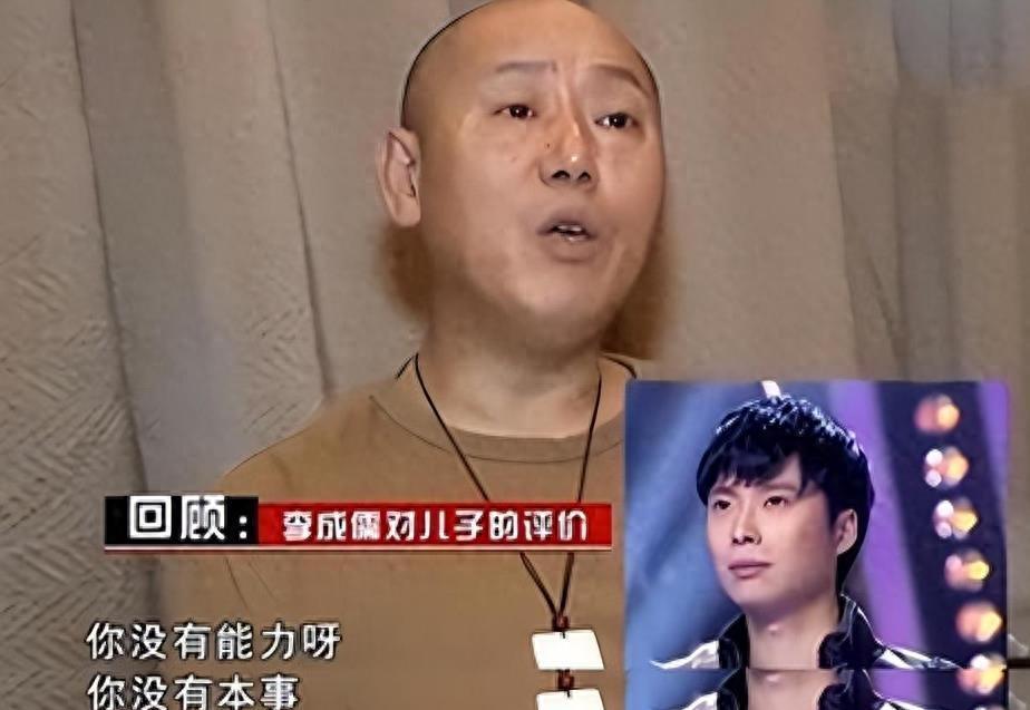 回顾李成儒早年抛妻弃子如今后悔不已但为时已晚