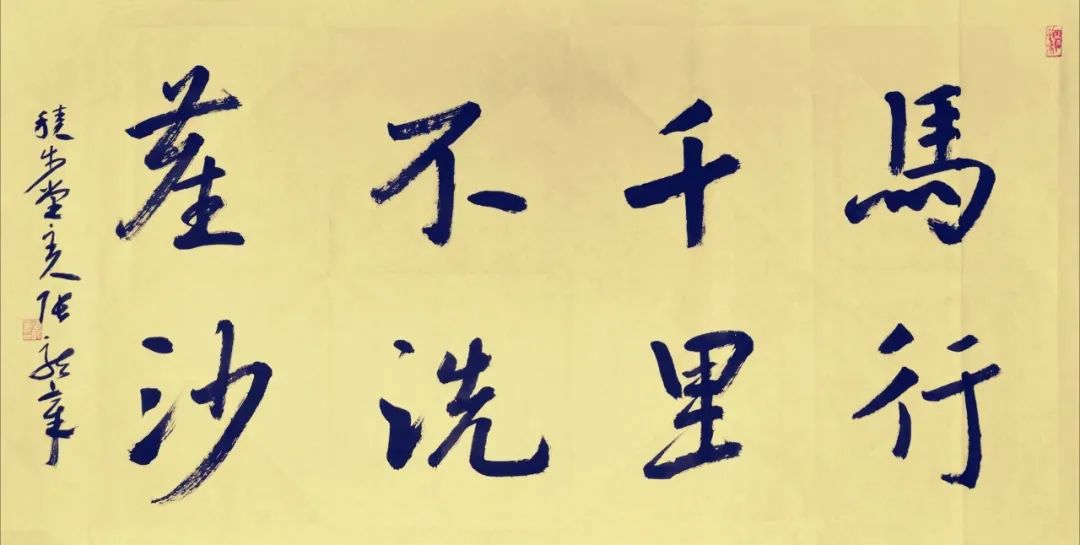 笃行致远书如其人著名书法家张龙章作品欣赏