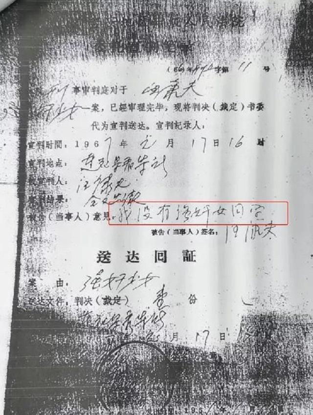 1966年被判强奸2人猥亵10人80岁教师喊冤56年只想清白离开