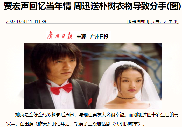 回顾周迅与前夫高圣远离婚后收获新恋情曝光却坦言不敢再婚