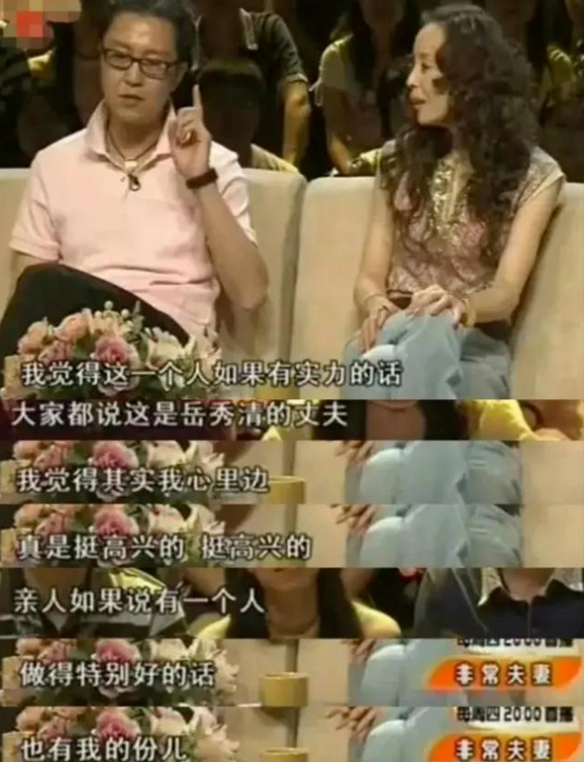 回顾岳秀清之子吴羽卿见证父母31年美满婚姻也要像父母一样幸福