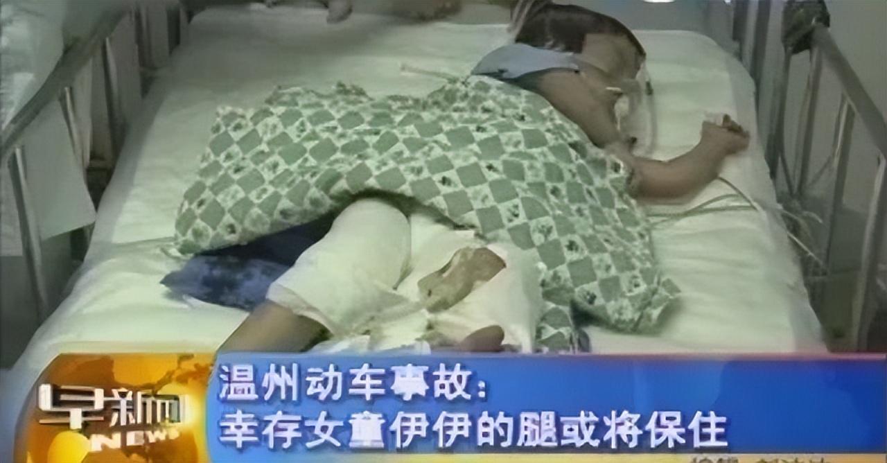 回顾13年前温州动车事故中轰动全国的幸存者小伊伊现状如何