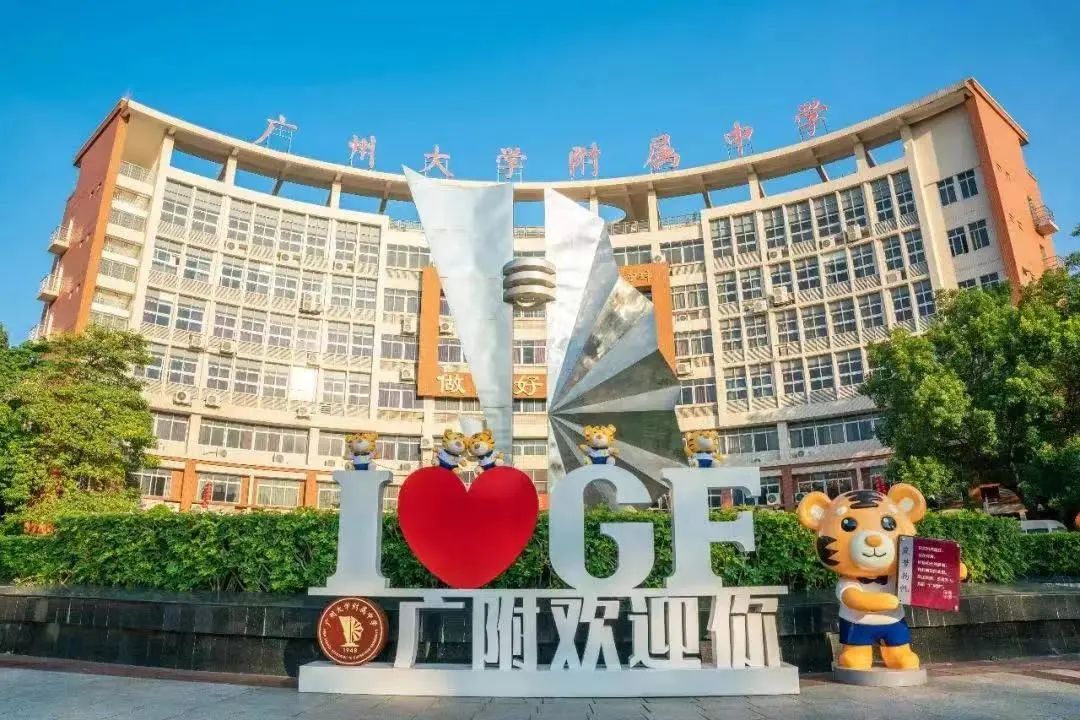 广州高中 baijiahao.baidu.com