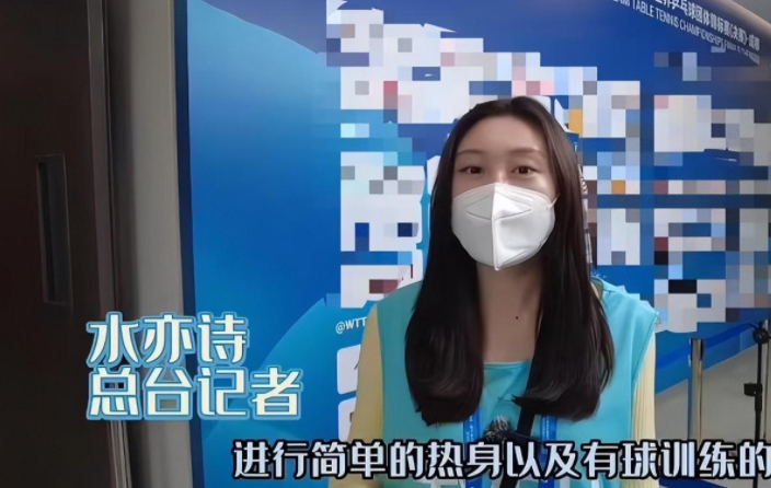 水亦诗深造期间,进入体育频道做实习主持人.