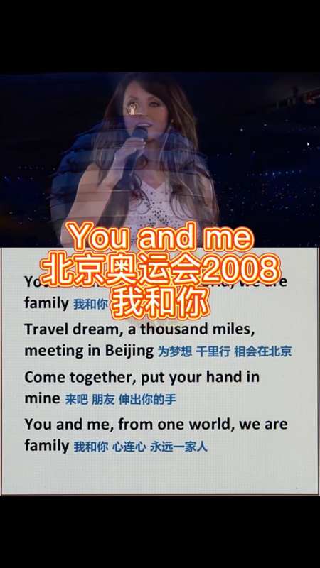 youandme你和我北京冬奥会歌曲