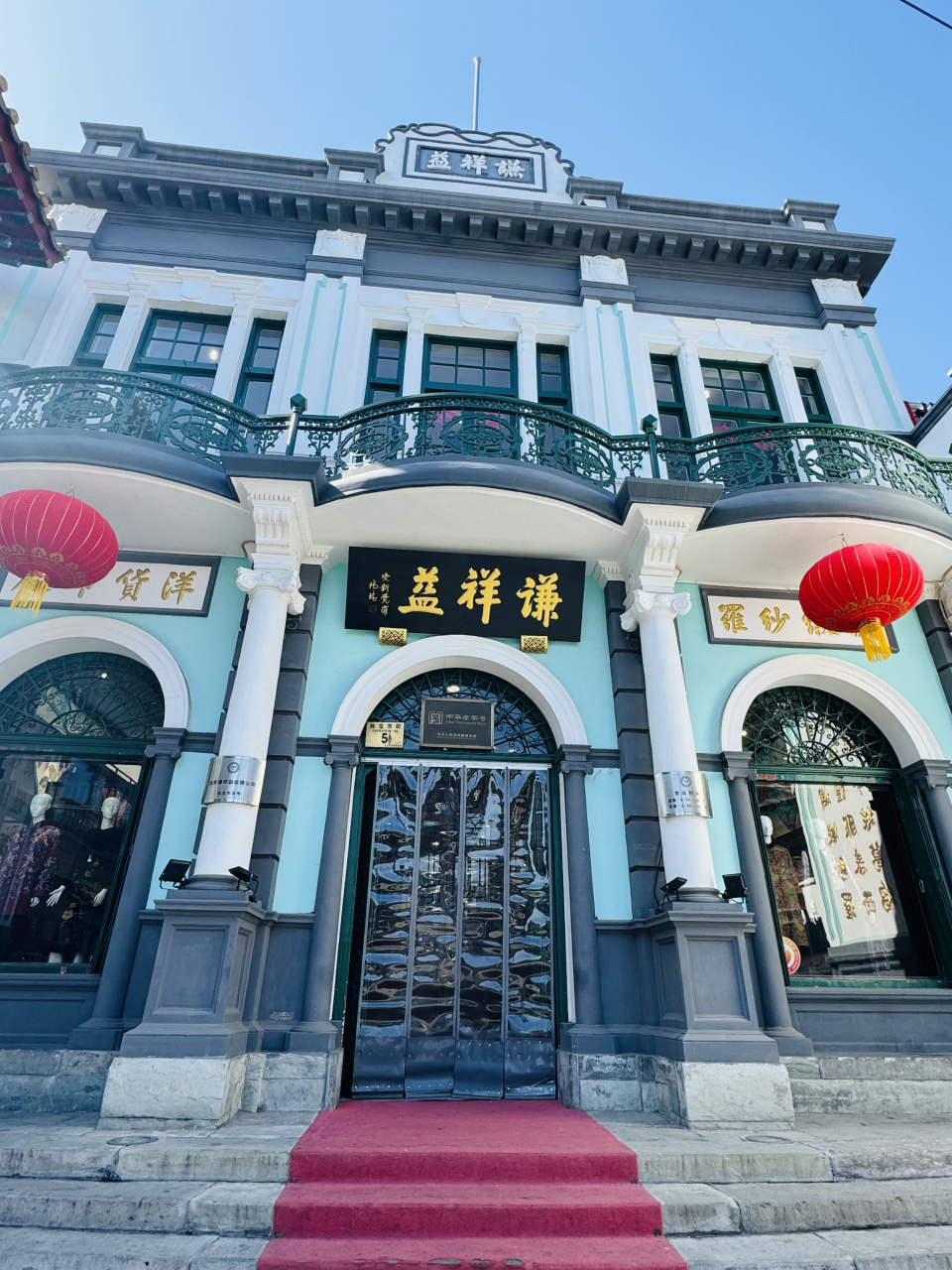 前门大街的老店 前门的老字号