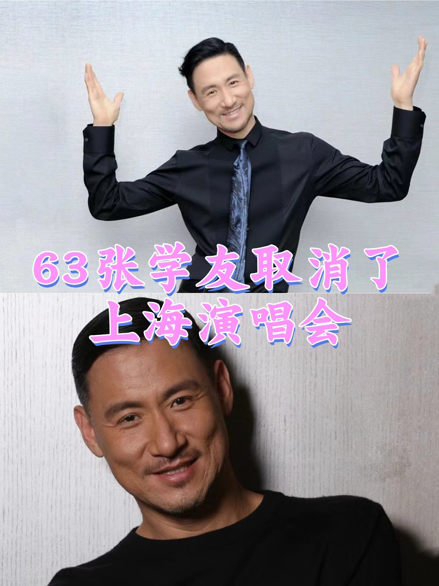 !张学友住进icu了