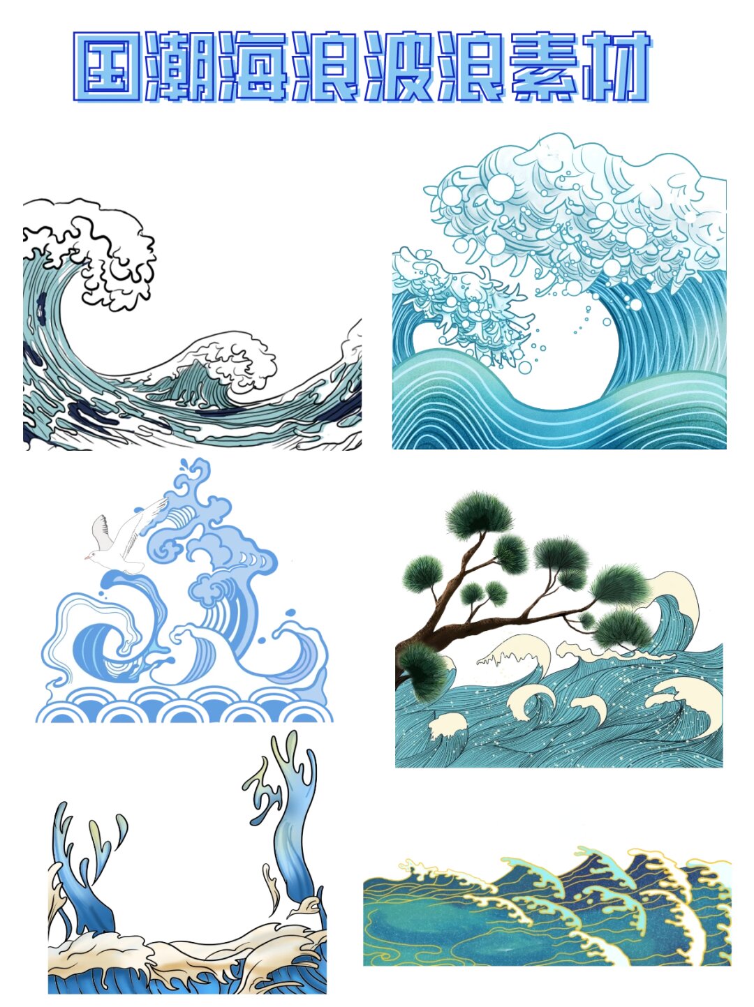 水纹波浪海浪水波纹免抠素材 .@爱分享的青寒的动态