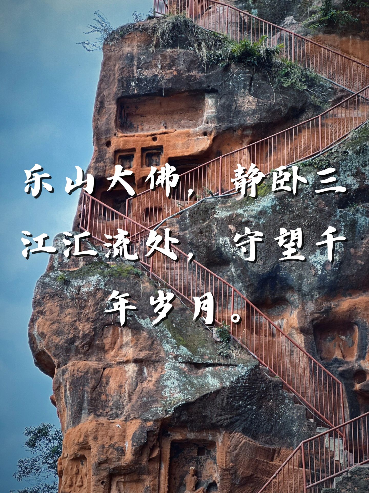 临江而坐大佛俯瞰众生相心怀慈悲渡世