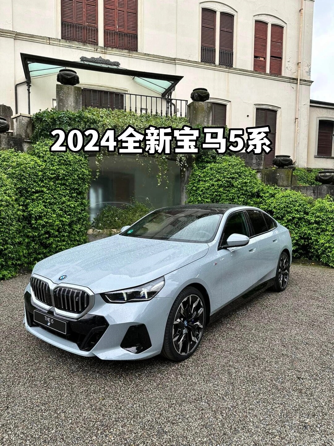 宝马5系2024新款=宝马5系2024新款配置