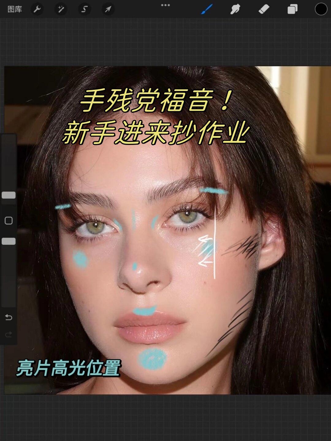 别担心,我这次特地为大家准备了一份超级实用的化妆教程,手残党也能