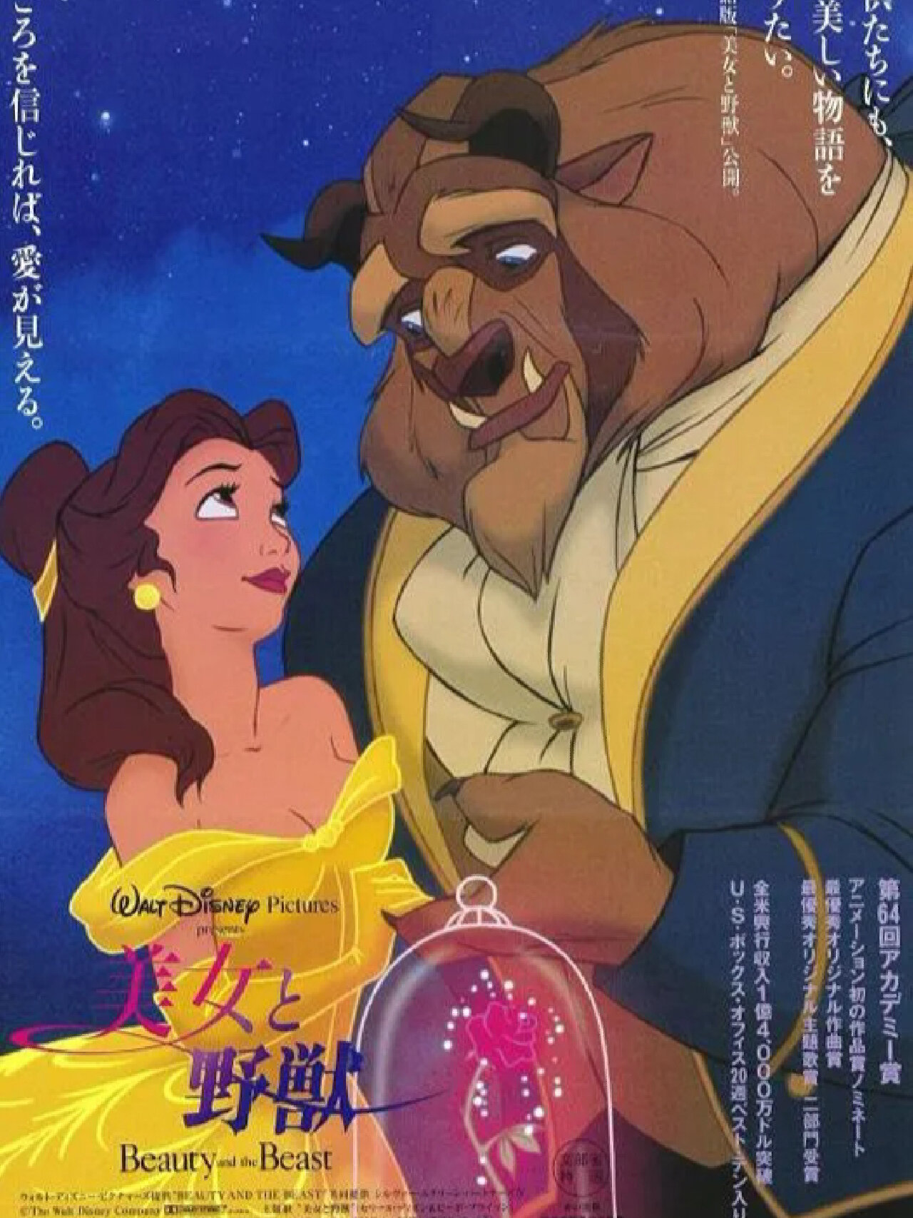 贝儿为了救父亲,勇敢地住进了野兽的城堡,她的善良和勇敢让我超级佩服