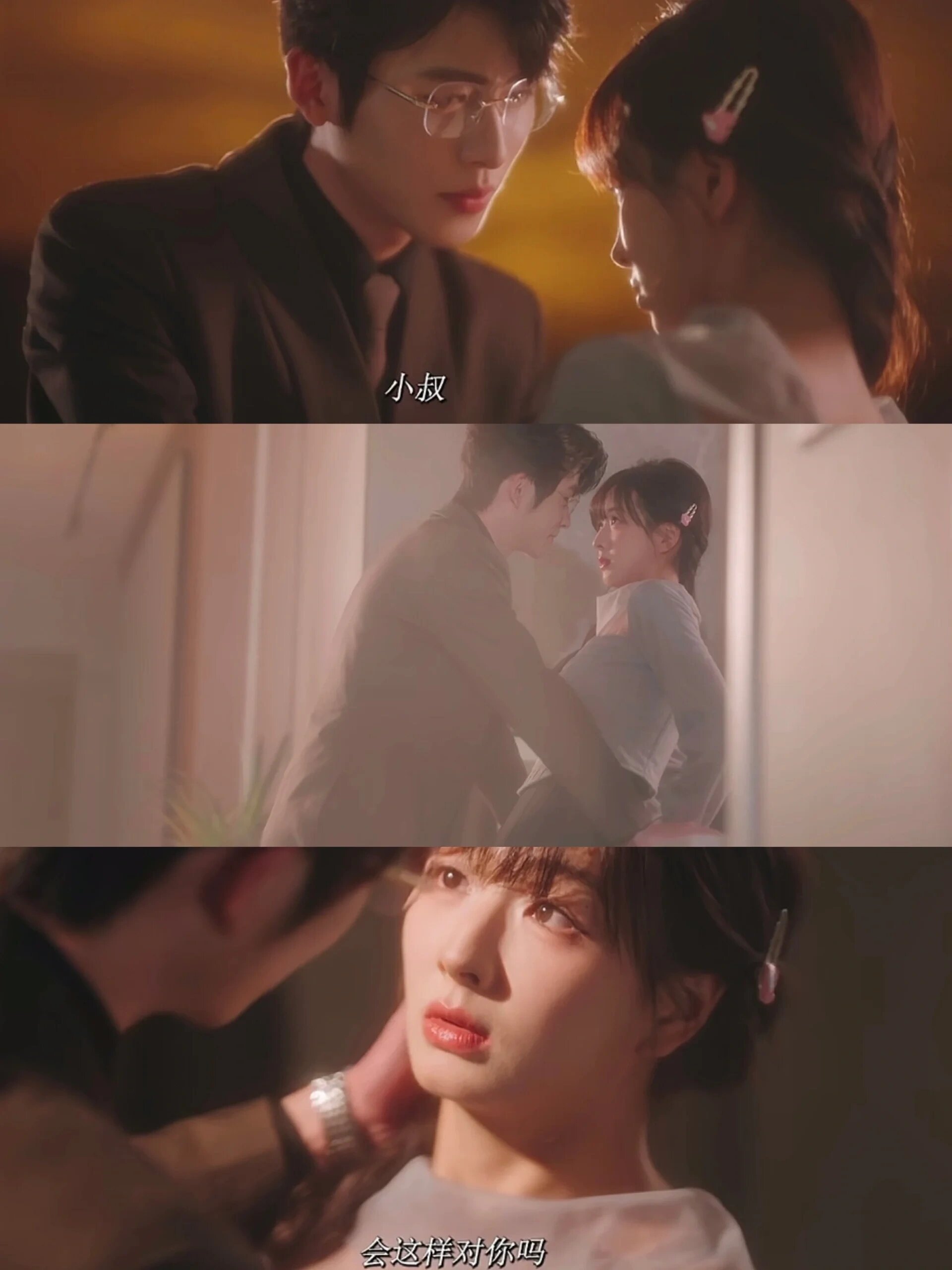 简直让我欲罢不能!  女主爱上了自己的"小叔",这剧情也太刺激了吧!