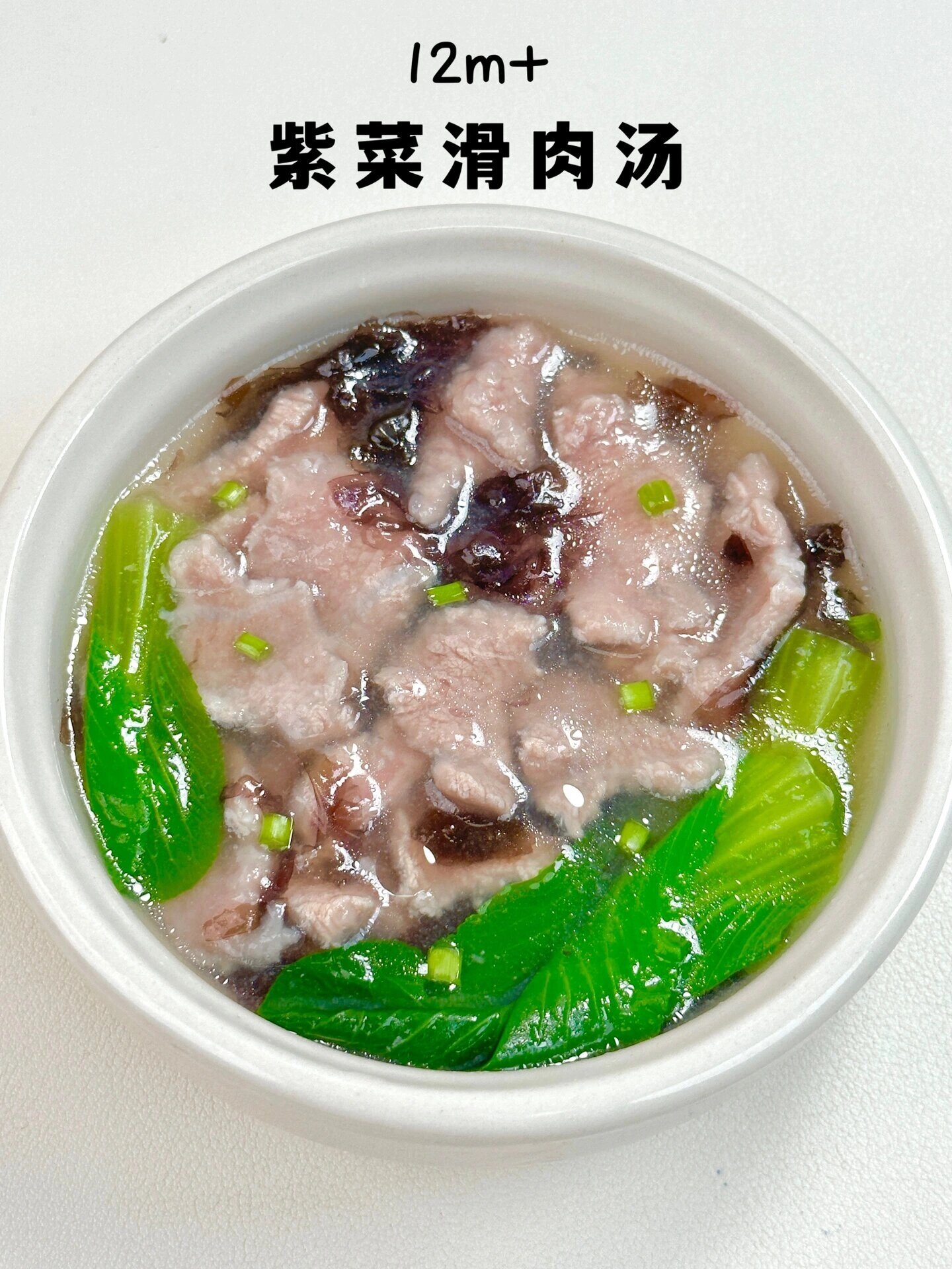 滑肉汤的做法图片