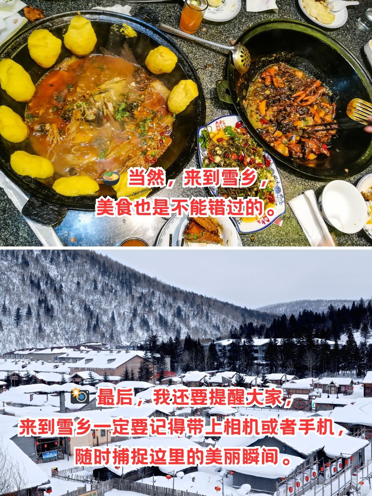 雪乡攻略自助游攻略 雪乡自助游攻略:踏雪寻梦,探索冬日童话王国 冬天