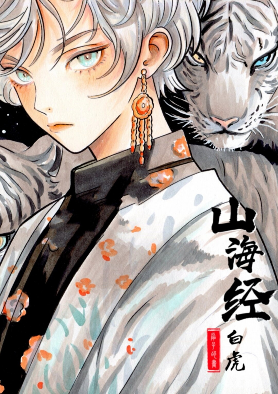 山海经拟人动漫临摹卡  这次带来了青龙,白虎,朱雀,玄武等神兽,还有