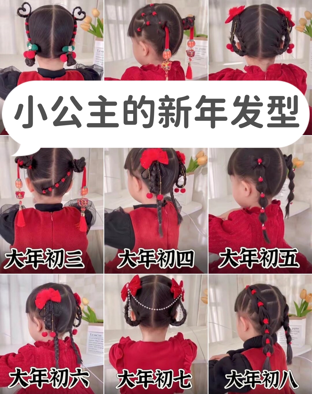 小公主今年五岁了她一直以来都对自己的发型非常