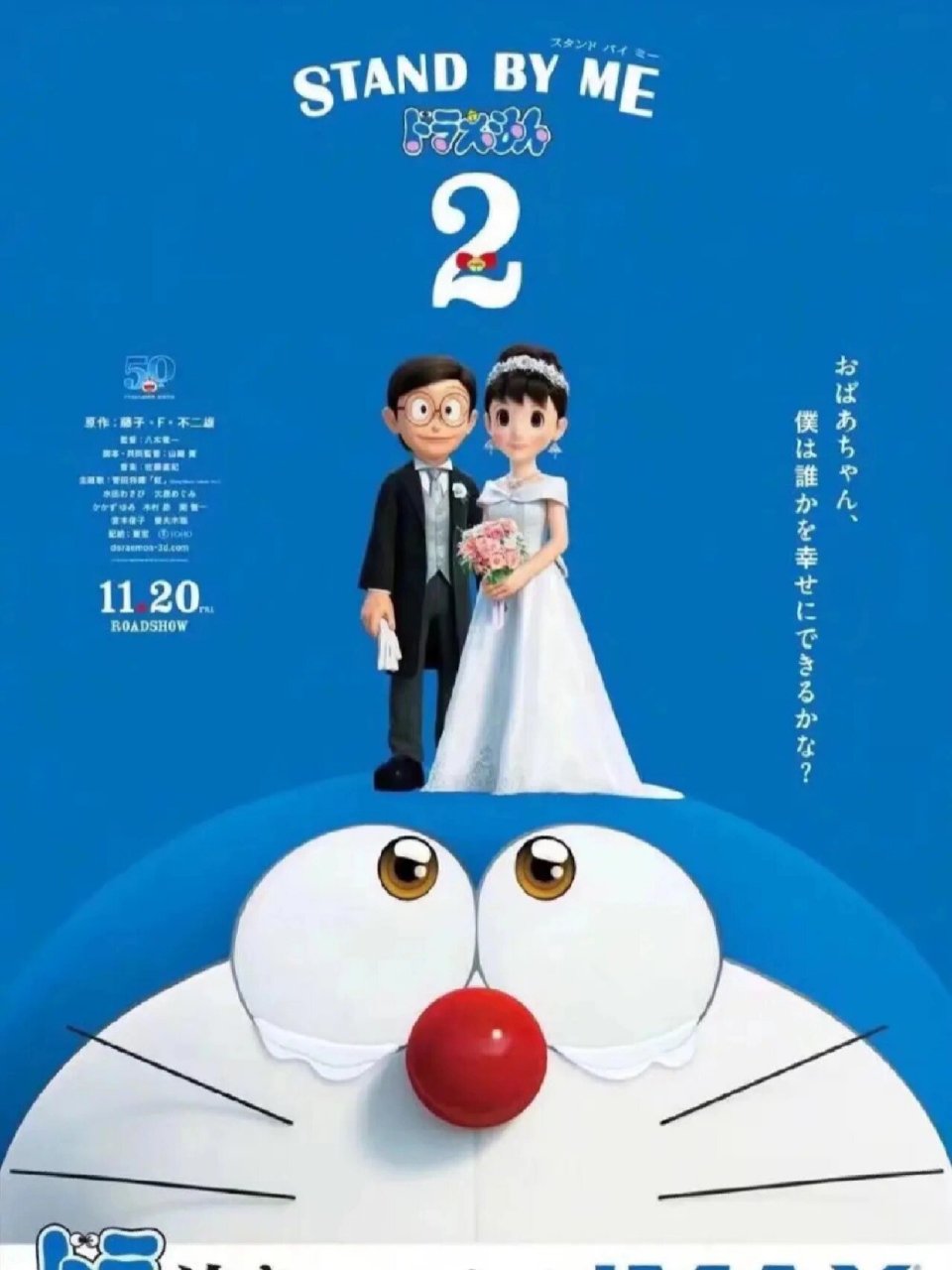 《哆啦a梦:伴我同行2》  这是一部日本动画电影,充满了冒险和奇幻元素