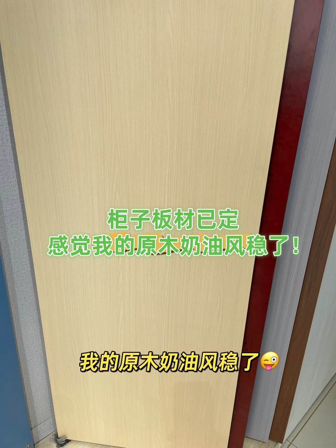 颜色是橡木色那种细腻的纹路简直让我爱不释手就是我喜欢的style没